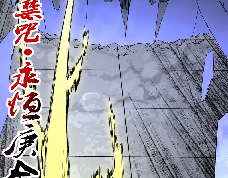 第40话 诸葛千星的葬礼！ 第123页