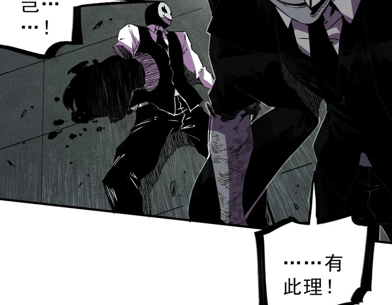 第40话 诸葛千星的葬礼！ 第132页