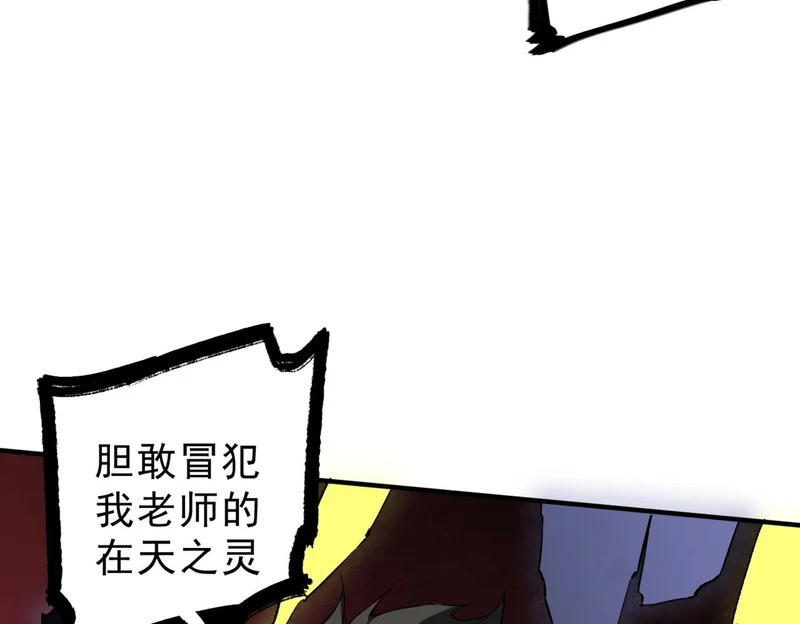 第40话 诸葛千星的葬礼！ 第133页