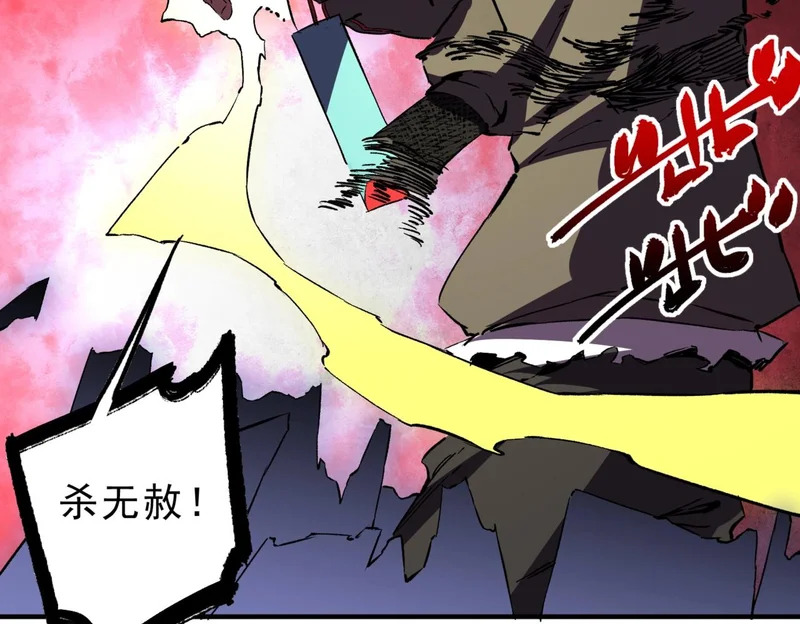 第40话 诸葛千星的葬礼！ 第135页