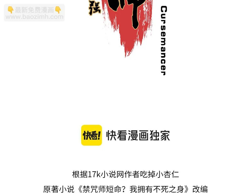 第41话 鬼面人！ 第4页