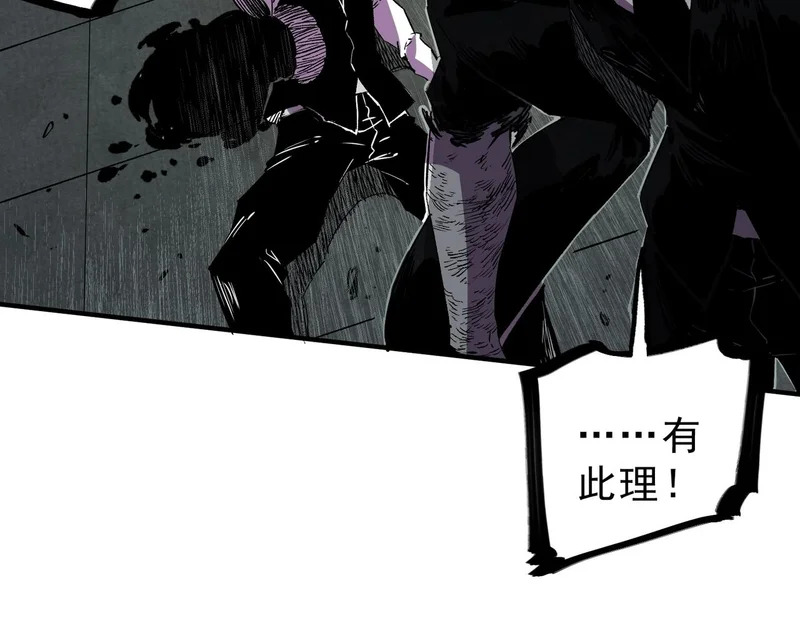 第41话 鬼面人！ 第8页