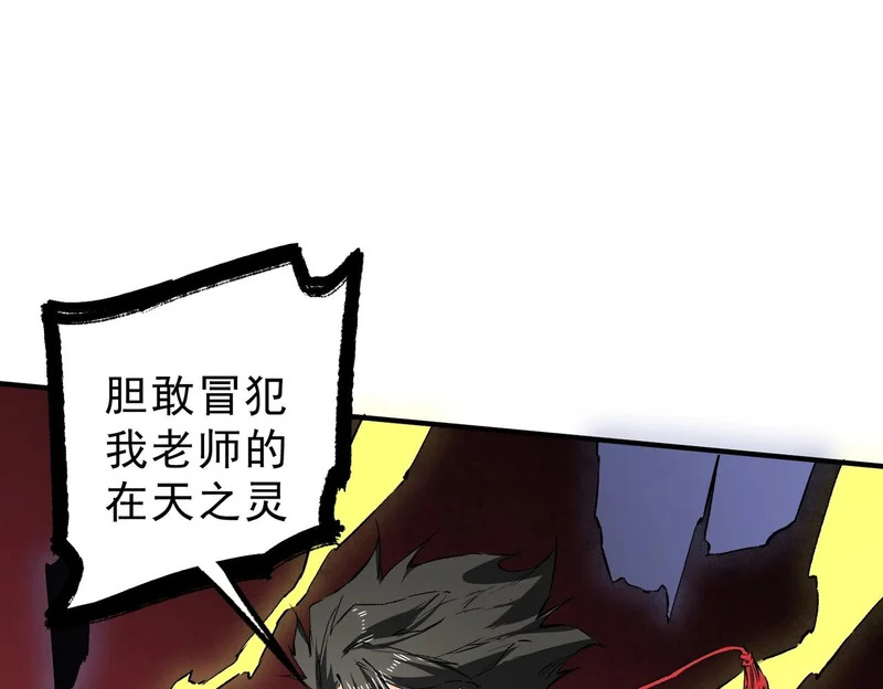 第41话 鬼面人！ 第9页