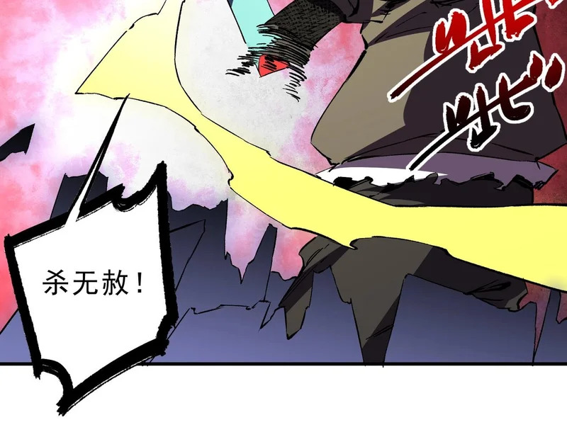 第41话 鬼面人！ 第11页