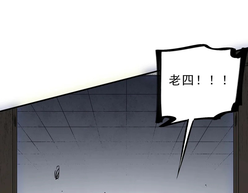 第41话 鬼面人！ 第19页