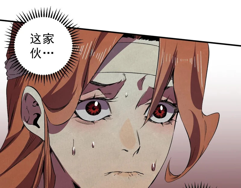 第41话 鬼面人！ 第24页
