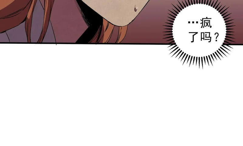 第41话 鬼面人！ 第25页
