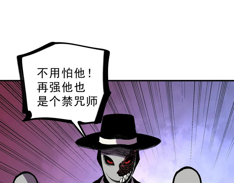 第41话 鬼面人！ 第26页