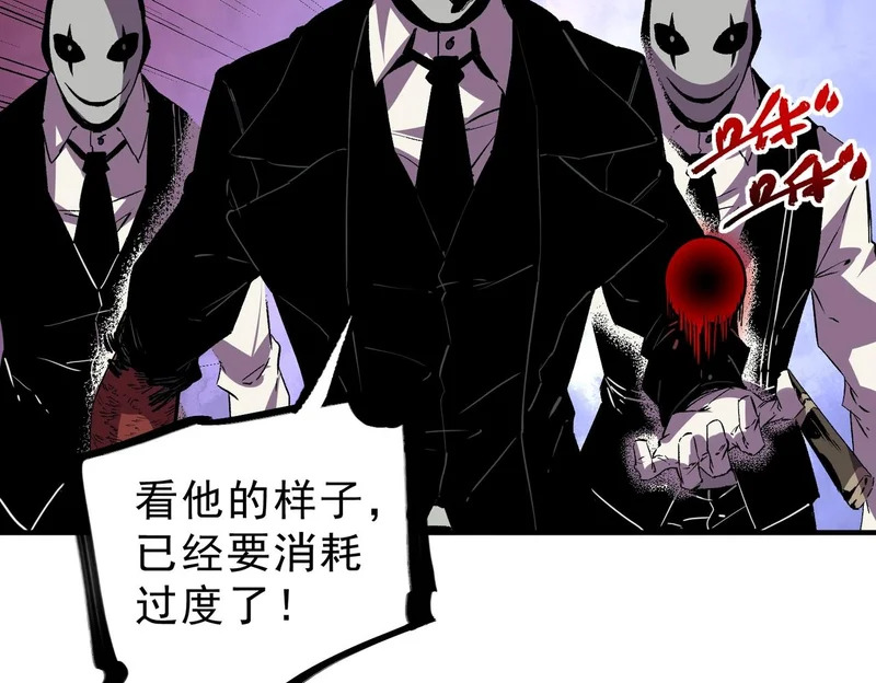 第41话 鬼面人！ 第27页