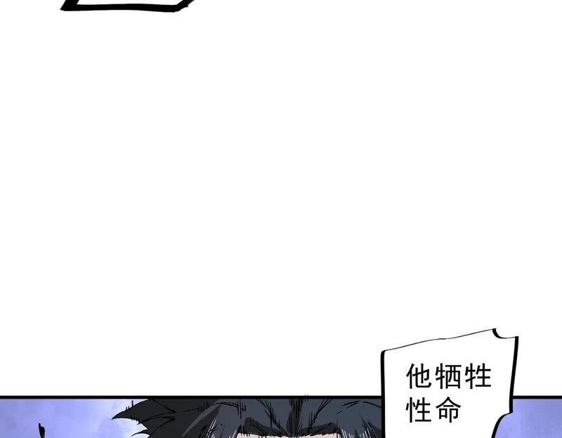 第41话 鬼面人！ 第28页