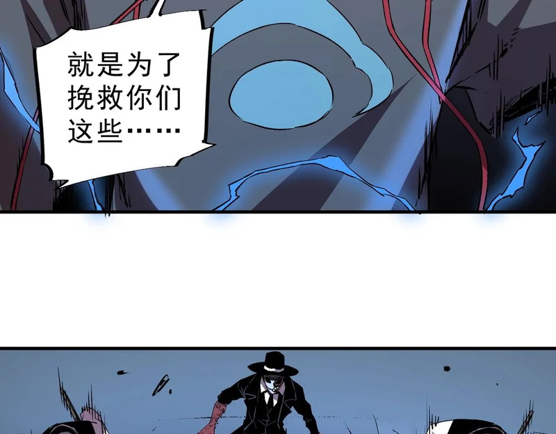 第41话 鬼面人！ 第30页