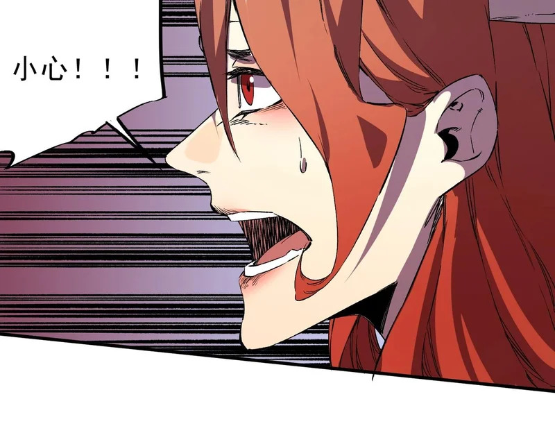 第41话 鬼面人！ 第38页