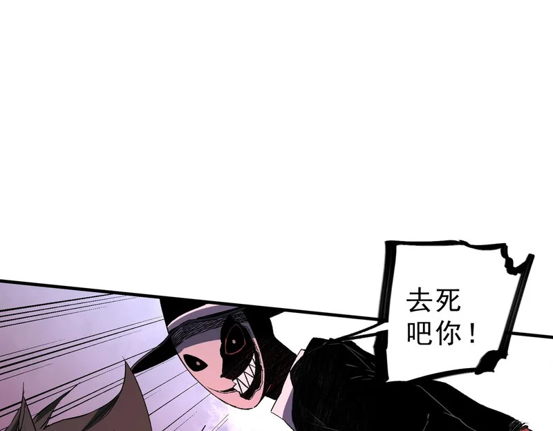 第41话 鬼面人！ 第39页