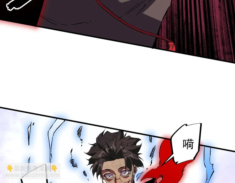 第41话 鬼面人！ 第42页