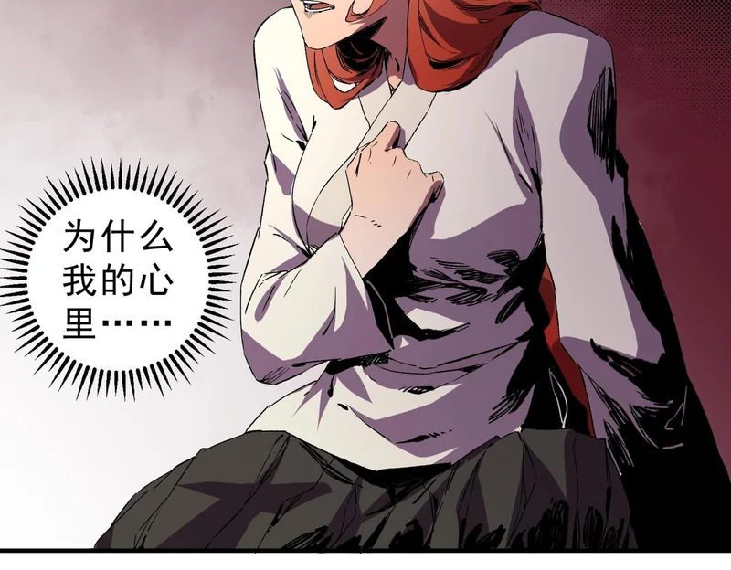 第41话 鬼面人！ 第48页