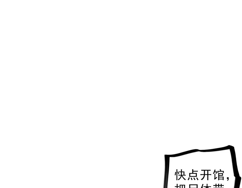 第41话 鬼面人！ 第49页