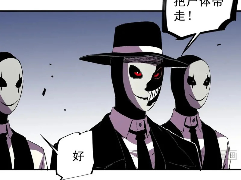 第41话 鬼面人！ 第50页