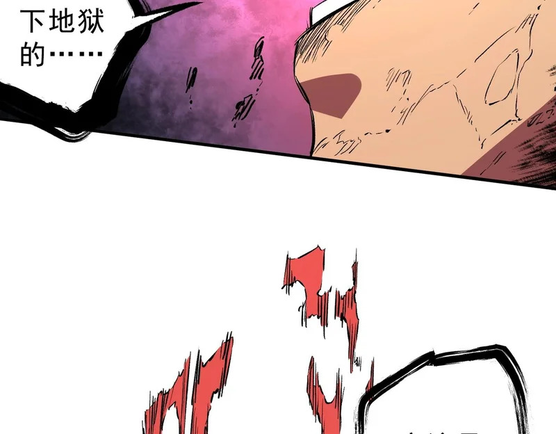 第41话 鬼面人！ 第56页