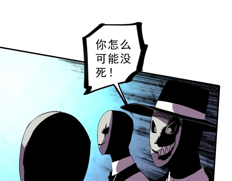 第41话 鬼面人！ 第61页