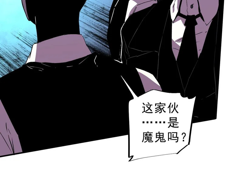 第41话 鬼面人！ 第62页