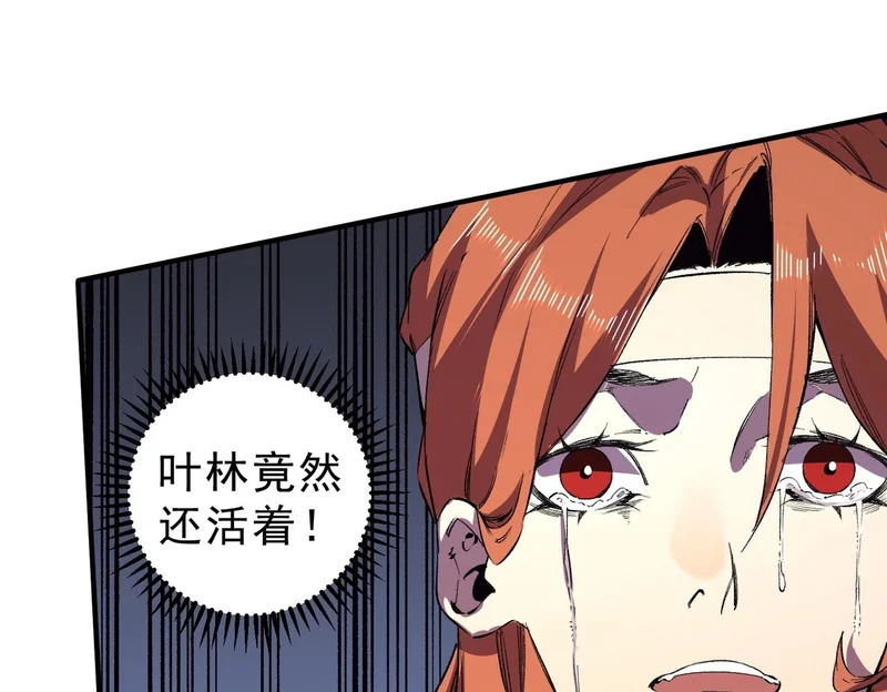 第41话 鬼面人！ 第63页