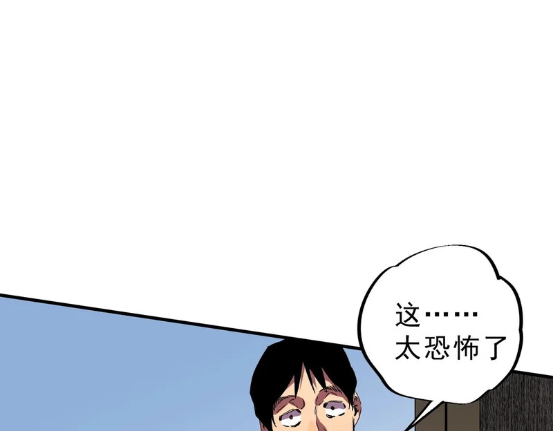 第41话 鬼面人！ 第78页