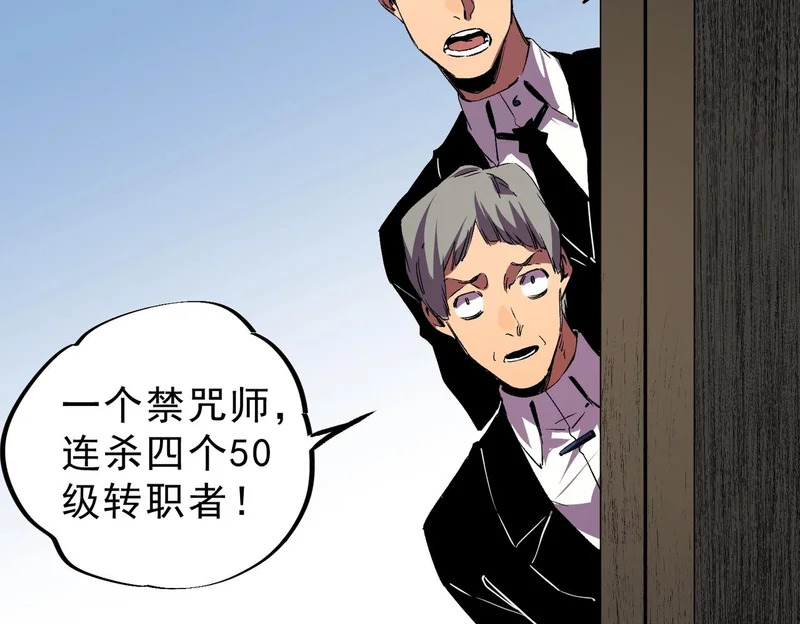 第41话 鬼面人！ 第79页