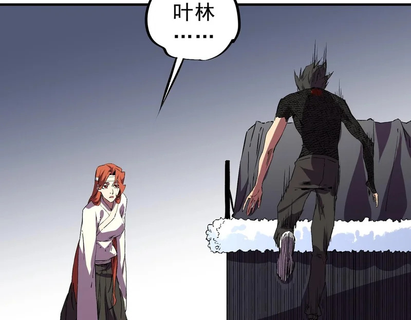 第41话 鬼面人！ 第81页