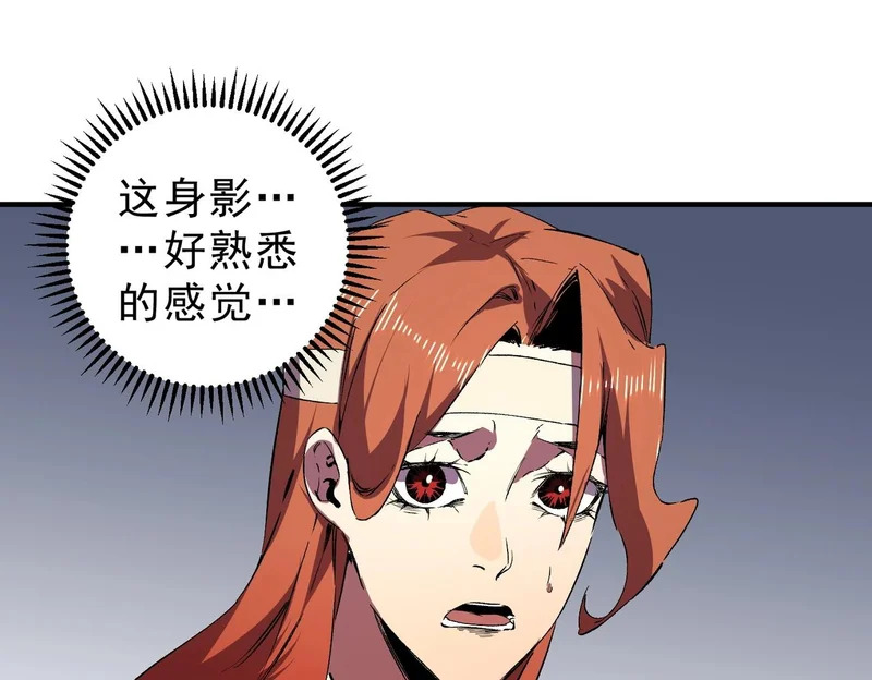 第41话 鬼面人！ 第86页
