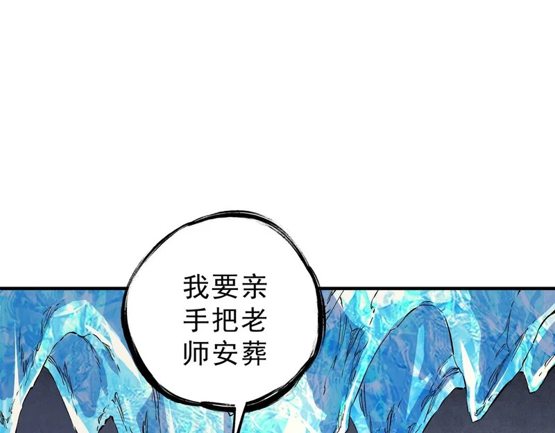 第41话 鬼面人！ 第88页