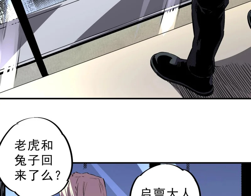 第41话 鬼面人！ 第94页