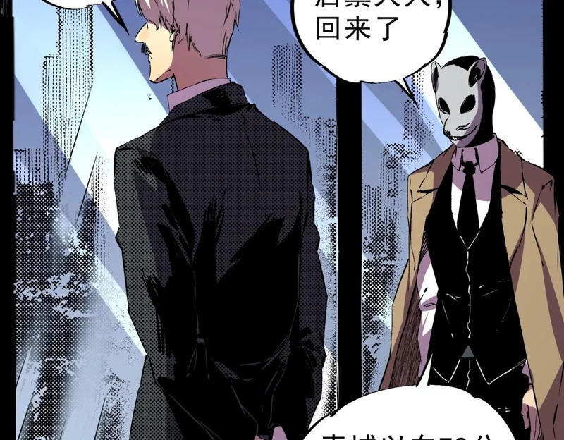 第41话 鬼面人！ 第95页