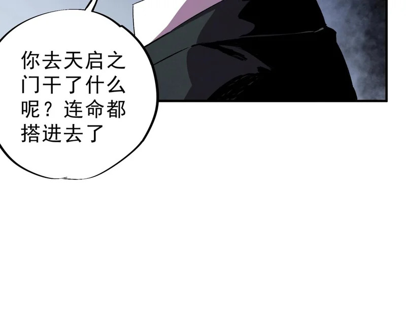 第41话 鬼面人！ 第98页