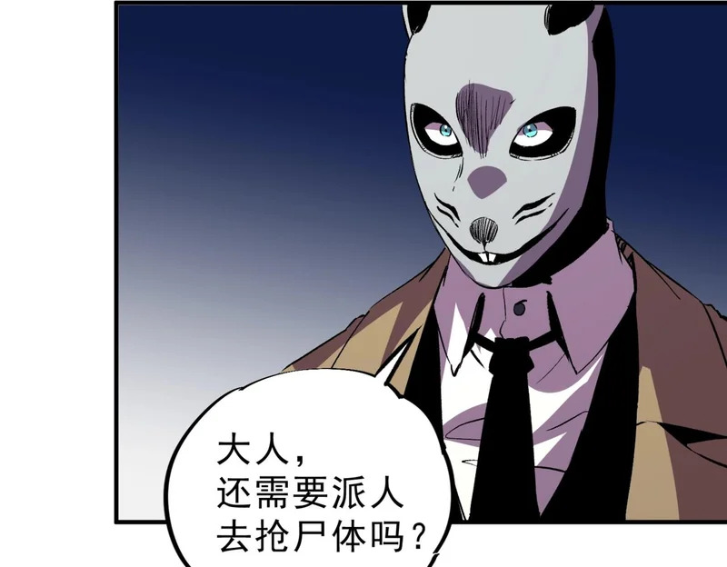第41话 鬼面人！ 第99页