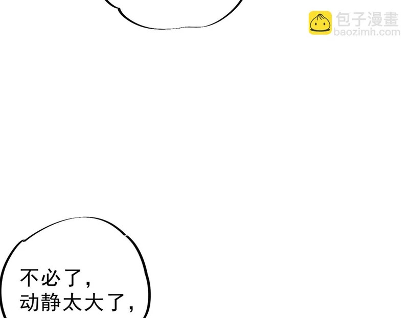 第41话 鬼面人！ 第100页