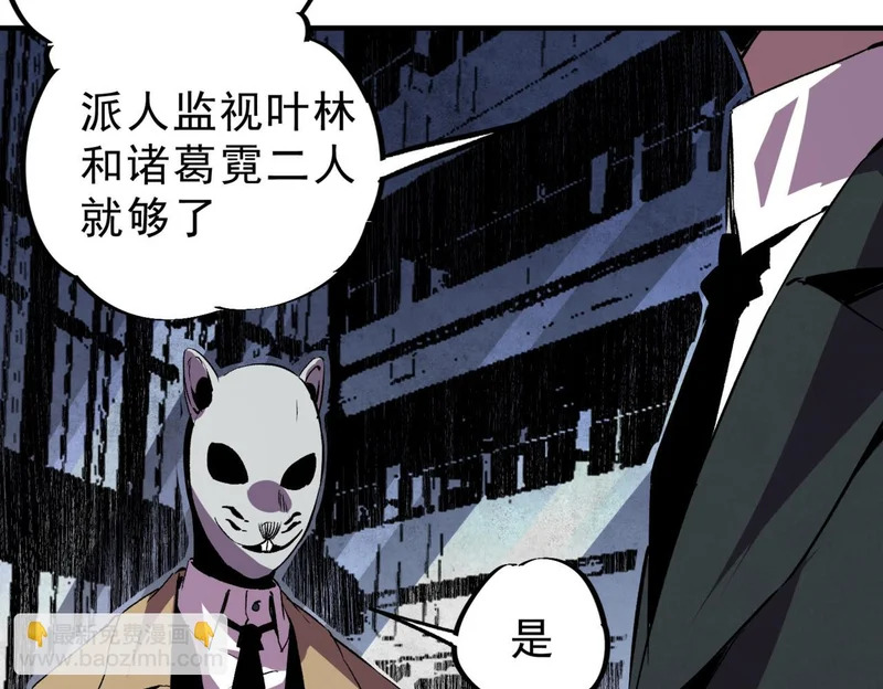 第41话 鬼面人！ 第101页