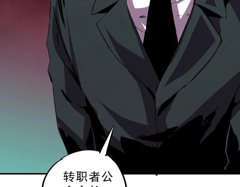 第41话 鬼面人！ 第105页