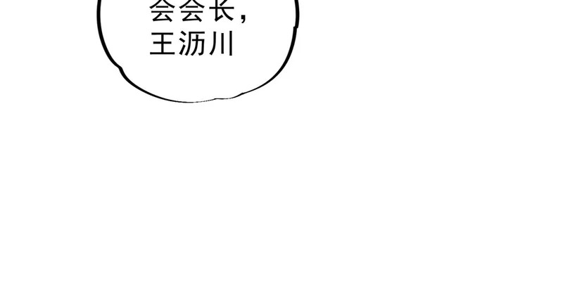 第41话 鬼面人！ 第106页