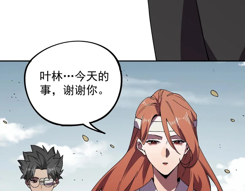 第41话 鬼面人！ 第111页