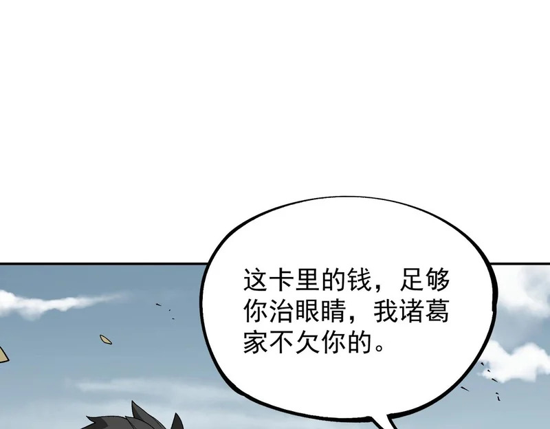 第41话 鬼面人！ 第113页
