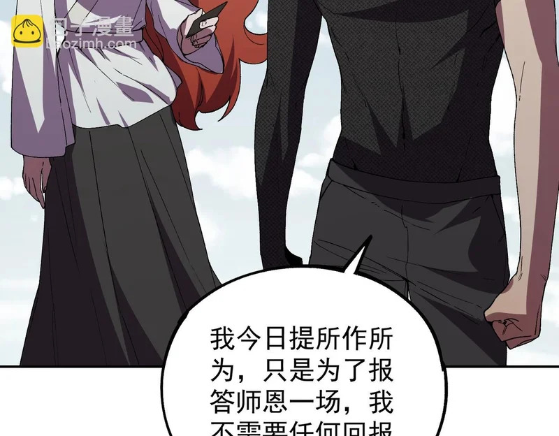 第41话 鬼面人！ 第117页