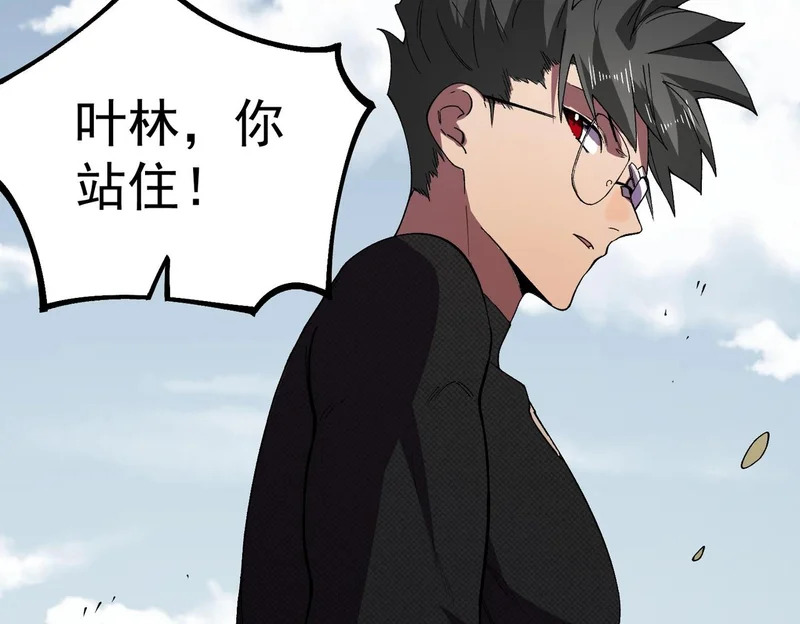 第41话 鬼面人！ 第119页