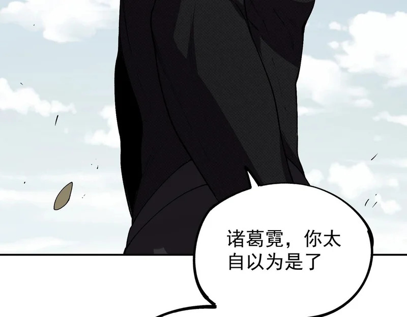 第41话 鬼面人！ 第120页