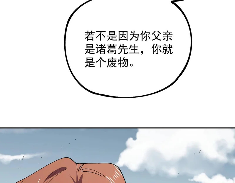 第41话 鬼面人！ 第121页
