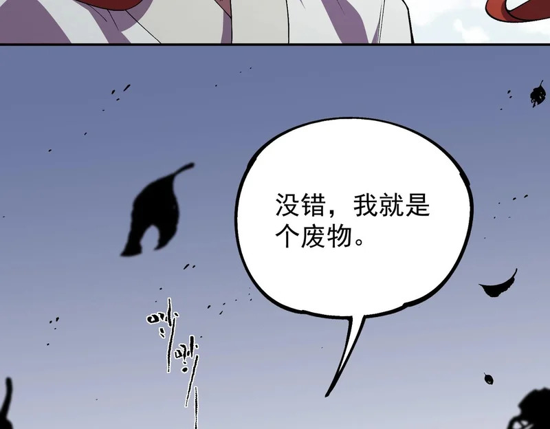 第41话 鬼面人！ 第123页
