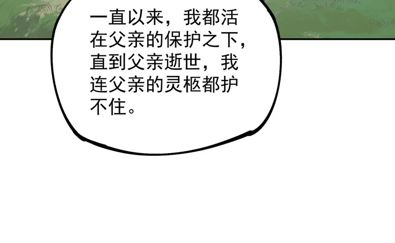 第41话 鬼面人！ 第125页