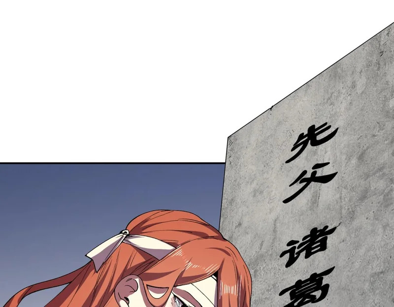 第41话 鬼面人！ 第126页
