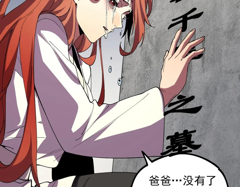第41话 鬼面人！ 第127页
