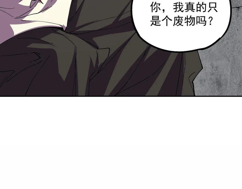第41话 鬼面人！ 第128页