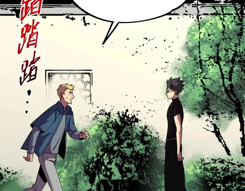 第42话 顶级终身SVIP贵宾卡！ 第9页